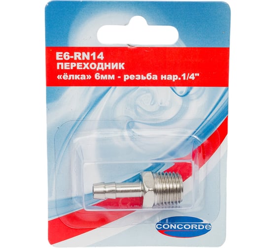 Переходник E6-RN14 елка 6 мм-наружная резьба 1/4" CONCORDE 6619318