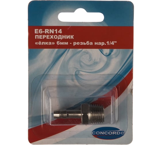Переходник E6-RN14 елка 6 мм-наружная резьба 1/4" CONCORDE 6619318