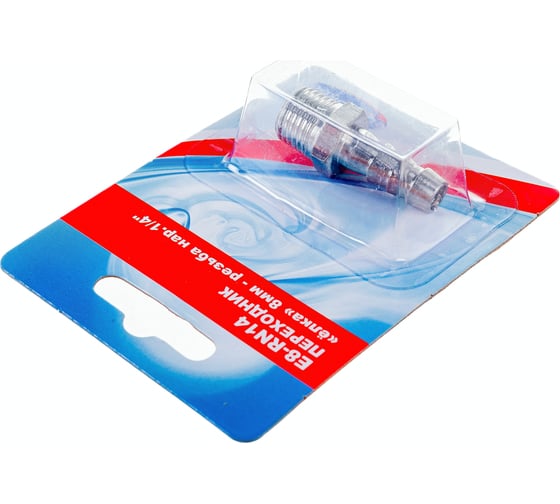 Переходник E8-RN14 елка 8 мм-наружная резьба 1/4" CONCORDE 6619319