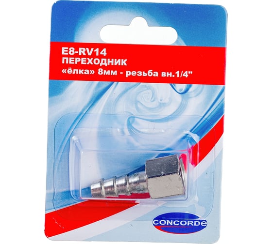 Переходник E8-RV14 елка 8 мм-внутренняя резьба 1/4" CONCORDE 6619325