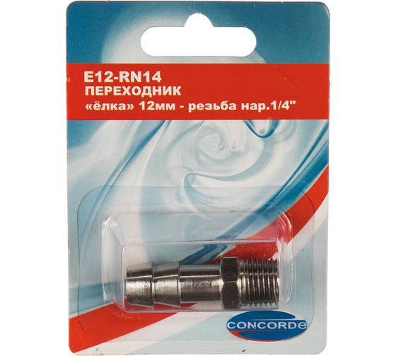 Переходник E12-RN14 елка 12 мм-наружная резьба 1/4" CONCORDE 6619321