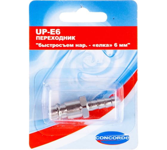 Переходник UP-E6 быстросъем папа-елка 6 мм CONCORDE 6619304