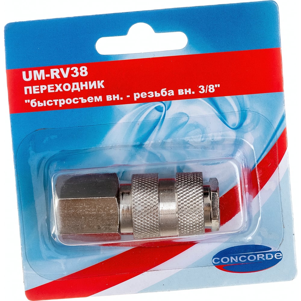 Переходник UM-RV38 быстросъем мама-внутренняя резьба 3/8" CONCORDE ...