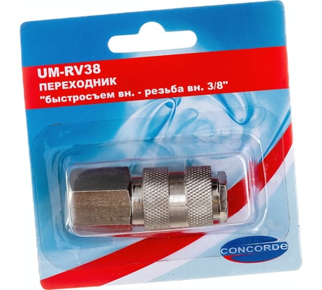 Переходник UM-RV38 быстросъем мама-внутренняя резьба 3/8" CONCORDE 6619311