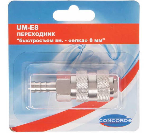 Переходник UM-E8 быстросъем мама-елка 8 мм CONCORDE 6619313