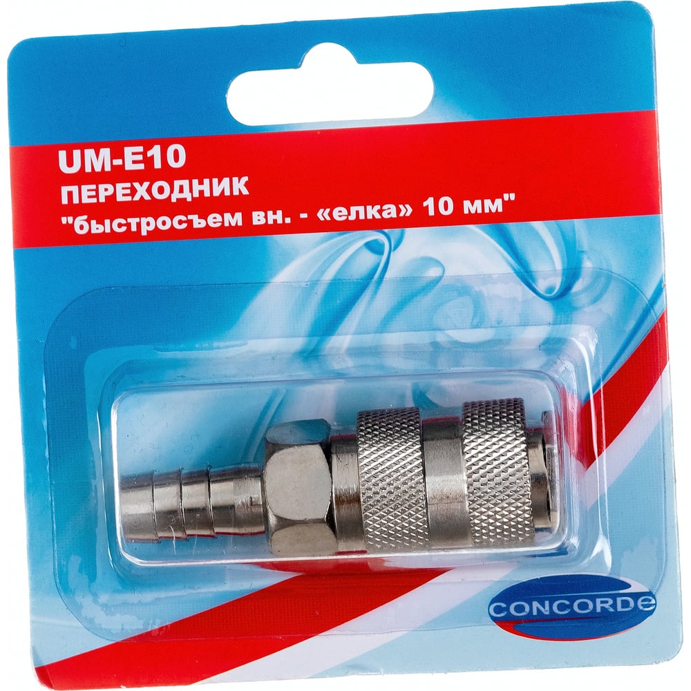 Переходник UM-E10 быстросъем мама-елка 10 мм CONCORDE 6619314 ...