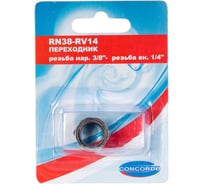Переходник RN38-RV14 наружная резьба 3/8" - внутренняя резьба 1/4" CONCORDE 6619338