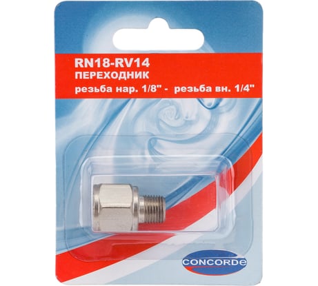 Переходник RN18-RV14 наружная резьба 1/8" - внутренняя резьба 1/4" CONCORDE 6619334