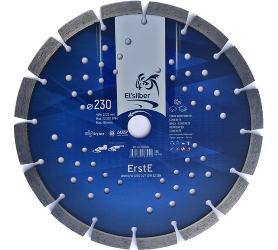 Диск алмазный 1A1RSS/W D230-2,8/2.0T-12W-22.23H "ErstE" concrete Elsilber EL-T0701Ec 1