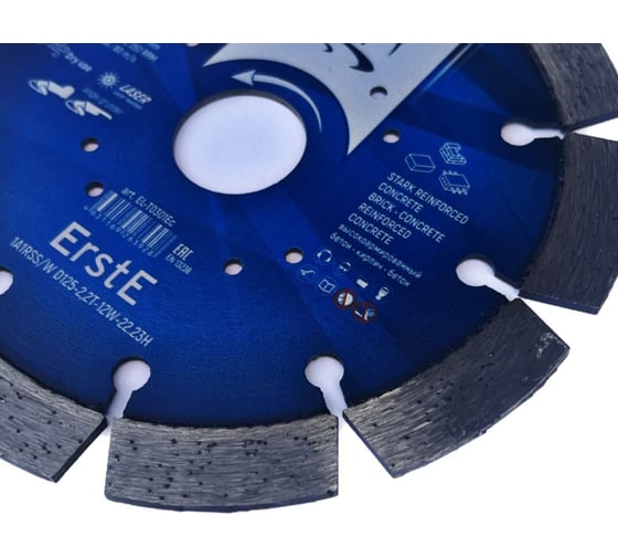 Диск алмазный 1A1RSS/W D125-2.2/1.4T-10W-22.23H "ErstE" concrete Elsilber El-T0301Ec