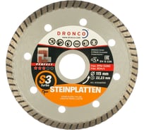 Диск алмазный S3 Turbo F (115x2.1x22.23 мм) DRONCO 4113460100
