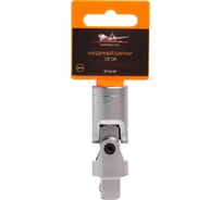 Шарнир карданный 1/2" DR Airline AT-UJ-03