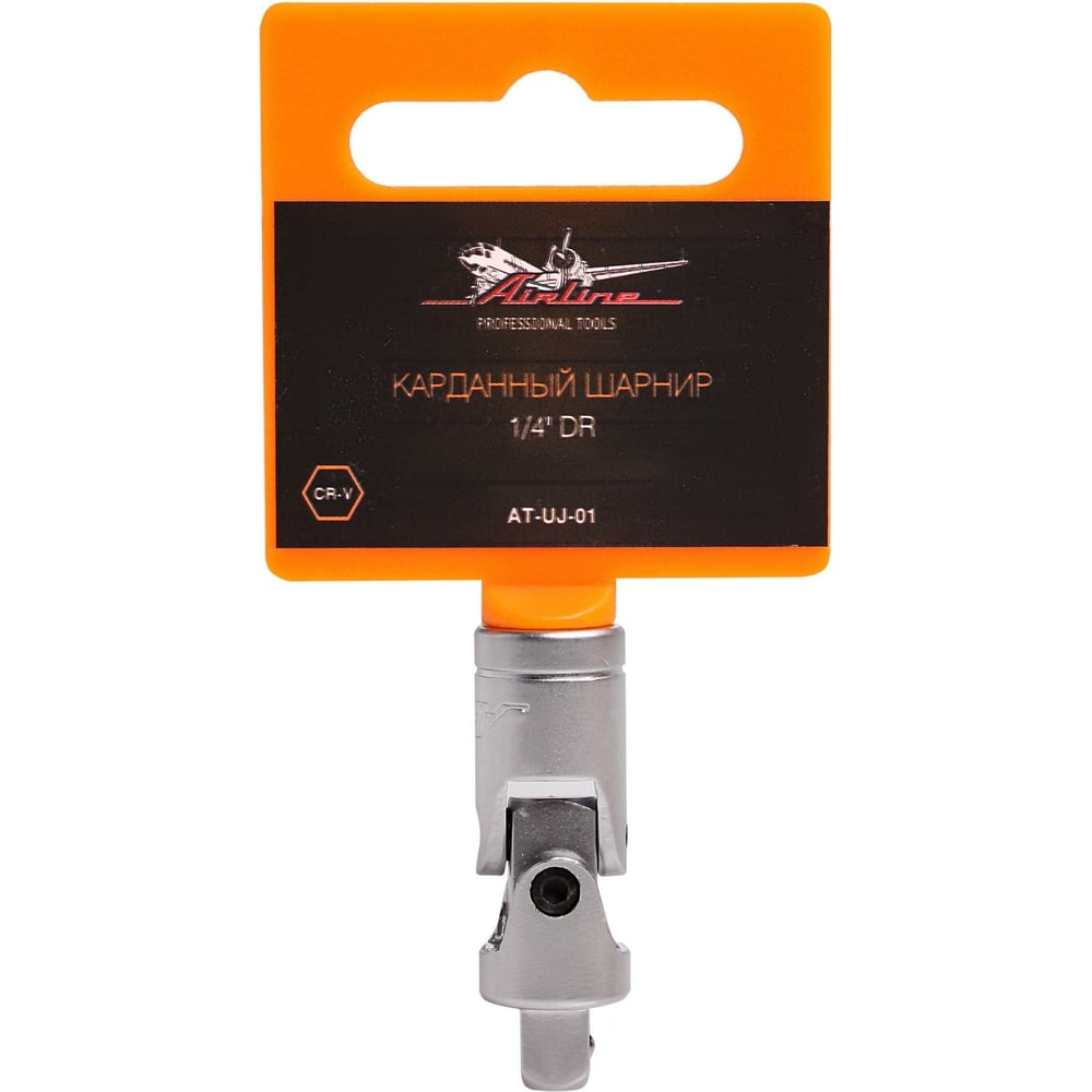 Шарнир карданный 1/4" DR Airline AT-UJ-01 - выгодная цена, отзывы ...