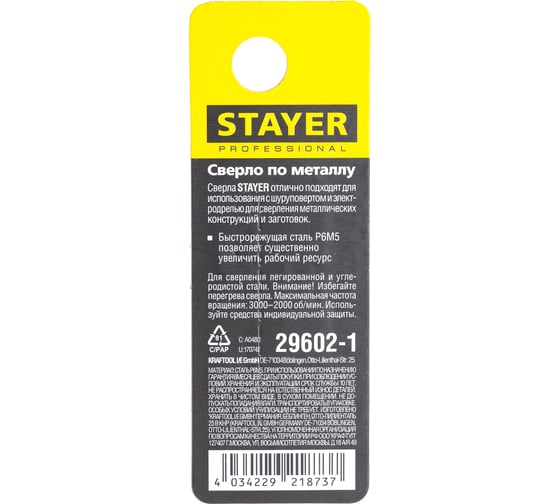 Сверло Professional по металлу HSS-R (1х12х34 мм; М2; DIN 338) Stayer 29602-1