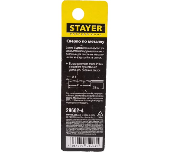 Сверло Professional по металлу HSS-R (4х43х75 мм; М2; DIN 338) Stayer 29602-4