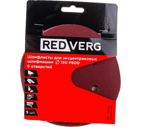 Лист шлифовальный (5 шт; 150 мм; 6 отверстий; Р600) для эксцентриковых шлифмашин REDVERG 6624201