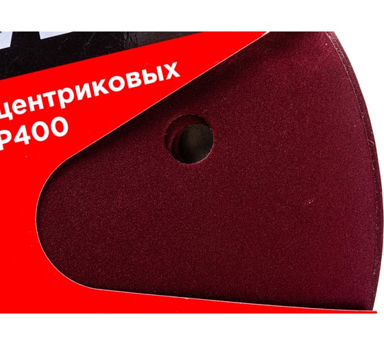 Лист шлифовальный (5 шт; 150 мм; 6 отверстий; Р400) для эксцентриковых шлифмашин REDVERG 6624200