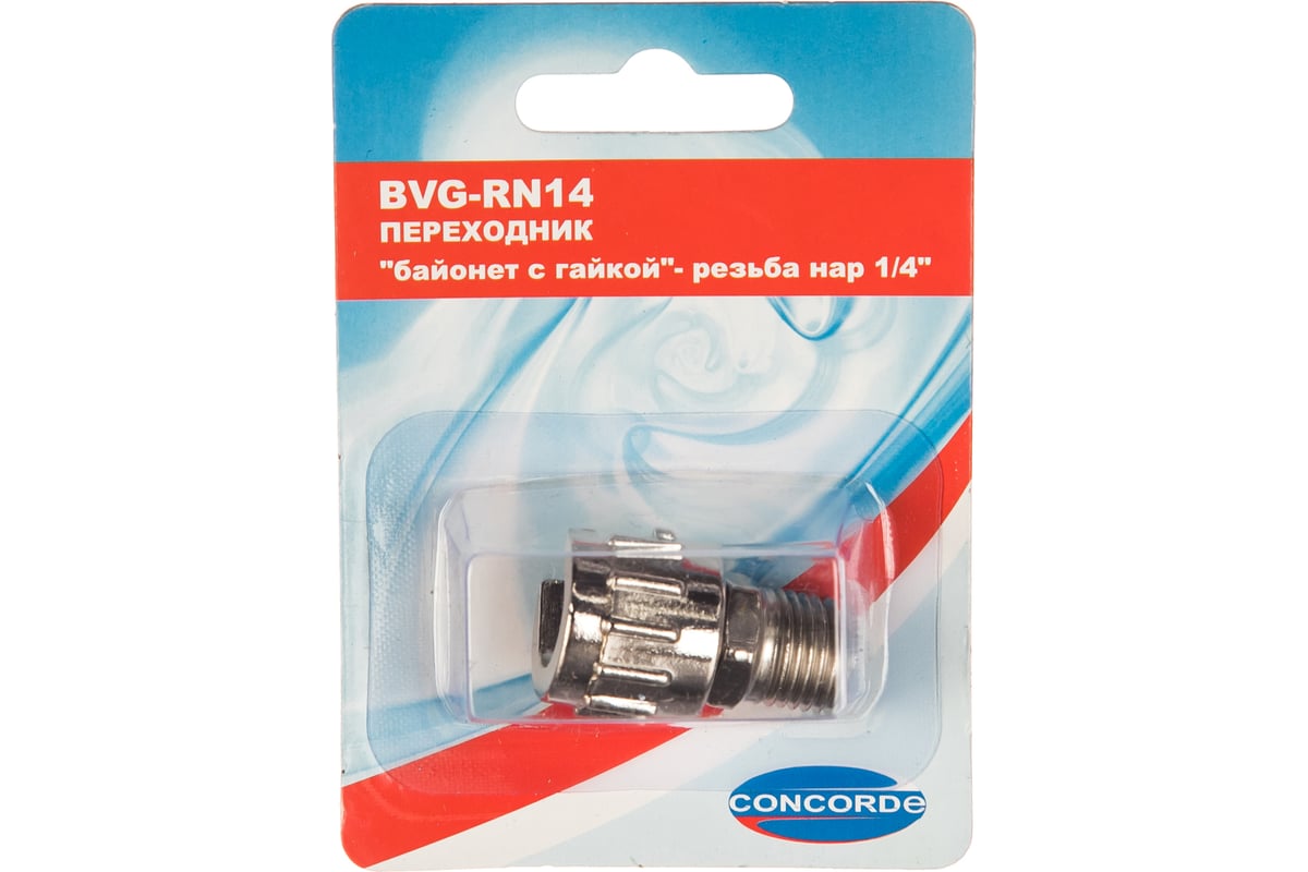 Переходник BVG-RN14 байонет с гайкой - наружная резьба 1/4" CONCORDE ...