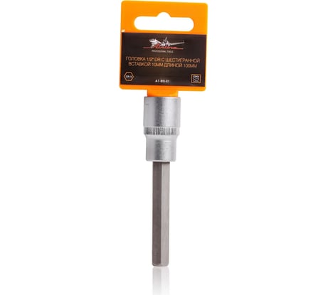 Головка 1/2" DR с шестигранной вставкой 10 мм, 100 мм Airline AT-BS-51