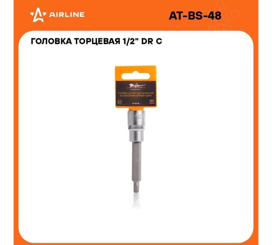 Головка с шестигранной вставкой 6 мм, 100 мм, 1/2" DR Airline AT-BS-48