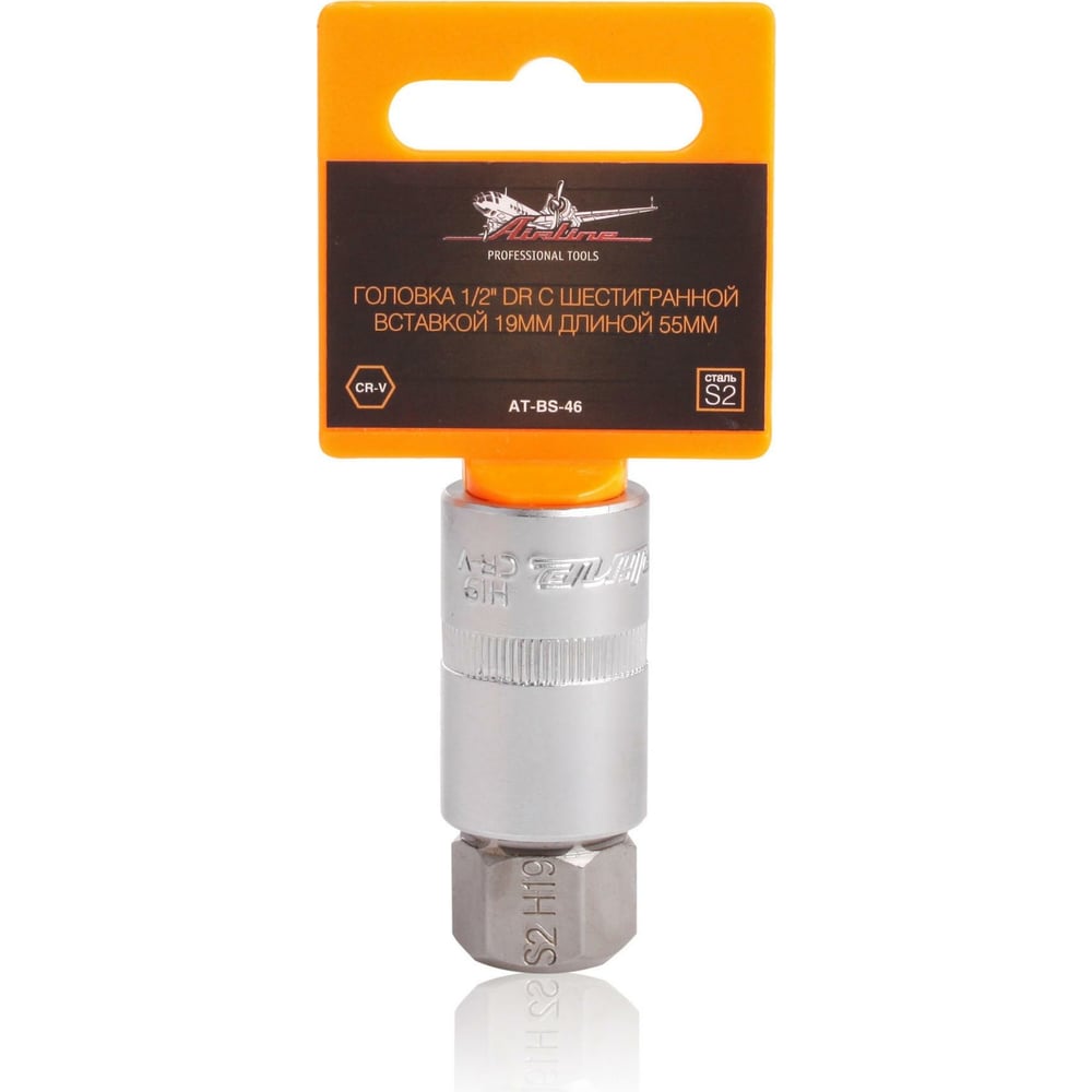 Головка со вставкой HEX 1/2"DR 19 мм 55 мм (AT-BS-46)