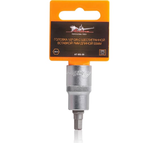 Головка 1/2" DR с шестигранной вставкой 7 мм, 55 мм Airline AT-BS-39