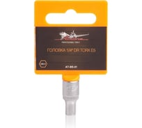 Головка TORX E5, 1/4" DR Airline AT-BS-01