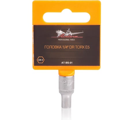 Головка TORX E5, 1/4" DR Airline AT-BS-01