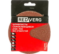 Самоклеящиеся шлифлист REDVERG без отверстий 125мм Р40 5шт 920661 6624202