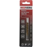 Сверло по металлу HSS-TiN (2 шт; 3х33х61 мм) REDVERG 6621097