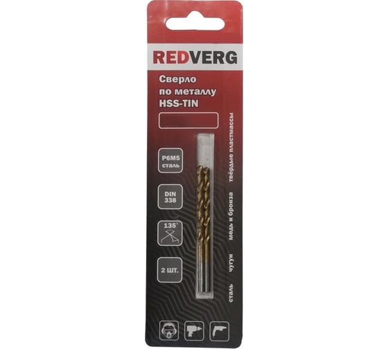 Сверло по металлу HSS-TiN (2 шт; 3х33х61 мм) REDVERG 6621097 1