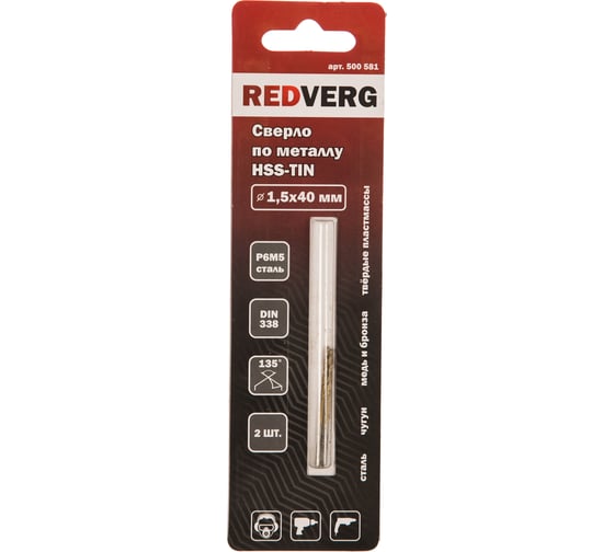 Сверло по металлу HSS-TiN (2 шт; 1.5х18х40 мм) REDVERG 6621094