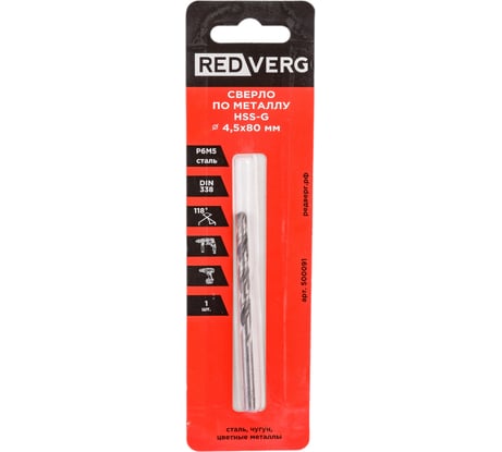 Сверло по металлу HSS-G (4.5х47х80 мм) REDVERG 6621045