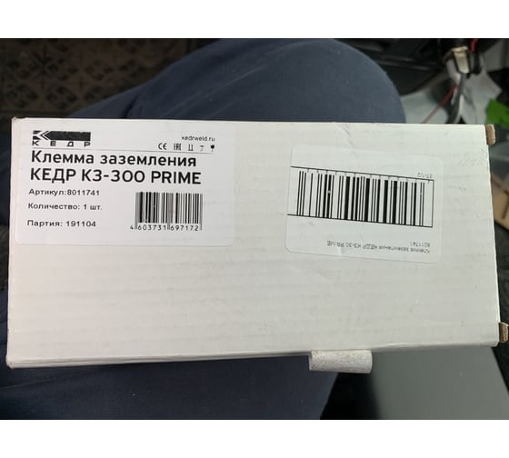Клемма заземления КЗ-30 PRIME КЕДР 8011741 1
