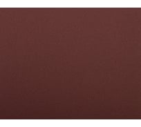 Лист шлифовальный универсальный на бумажной основе, водостойкий (5 шт; 230х280 мм; Р150) Зубр 35520-150