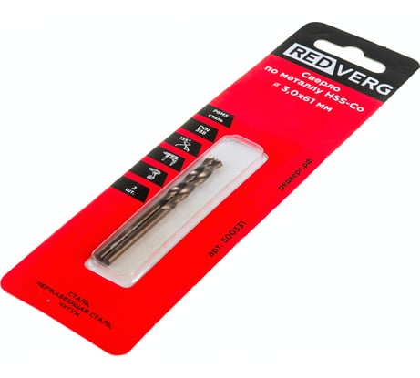 Сверло по металлу кобальтовое HSS-Со (2 шт; 3х33х61 мм) REDVERG 6621069