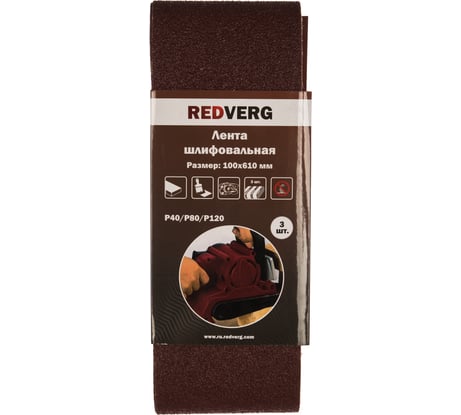 Лента шлифовальная (3 шт; 100х610 мм; Р40/80/120) REDVERG 6624261