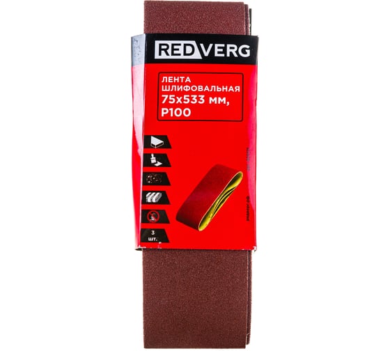 Лента шлифовальная (3 шт; 75х533 мм; Р100) REDVERG 6624250