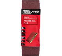 Лента шлифовальная (3 шт; 75х533 мм; Р40) REDVERG 6624247