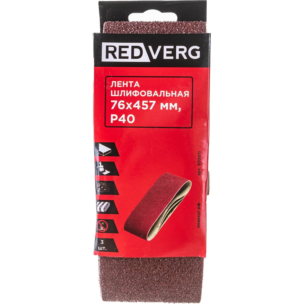 Лента шлифовальная (3 шт; 76х457 мм; Р40) REDVERG 6624239 - выгодная ...