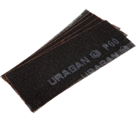 Сетка шлифовальная абразивная, водостойкая (5 шт; 105х280 мм; P60) Uragan 35555-060