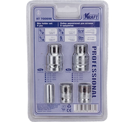 Набор держателей для вставок (5 шт; 1/2"+3/8"+1/4" Dr) KRAFT KT 700696