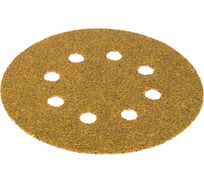 Круги шлифовальные C450 Standard for General Purpose (8 отверстий, 125 мм, К40, 50 шт.) Bosch 2608621739