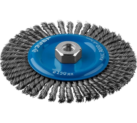 Щетка дисковая ПРОФЕССИОНАЛ (0.5 мм; 150 мм; М14; плетеные пучки стальной проволоки) для УШМ Зубр 35192-150_z02