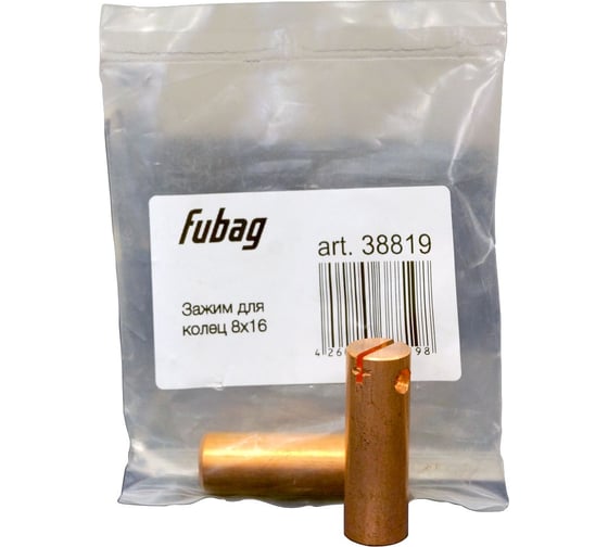 Зажим молотка 8х16 для колец FUBAG 38819