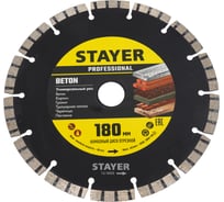 Диск алмазный отрезной по бетону/кирпичу/плитке (180х22.2 мм) CONCRETE Professional Stayer Professional 3660-180_z02