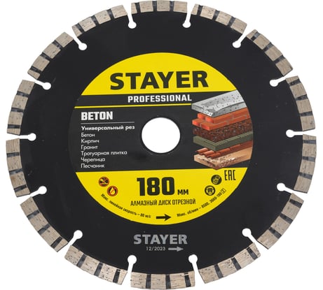 Диск алмазный отрезной по бетону/кирпичу/плитке (180х22.2 мм) CONCRETE Professional Stayer Professional 3660-180_z02