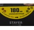 Диск алмазный отрезной по бетону/кирпичу/плитке (180х22.2 мм) CONCRETE Professional Stayer Professional 3660-180_z02 3