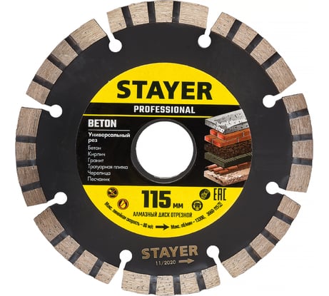 Диск алмазный отрезной по бетону/кирпичу/плитке (115х22.2 мм) CONCRETE Professional Stayer 3660-115_z02