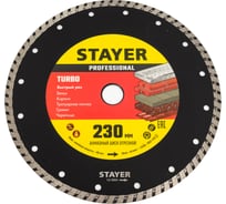 Диск алмазный отрезной по бетону/кирпичу/плитке (230х22.2 мм) PROGRESSIVE Professional Stayer 3662-230_z02